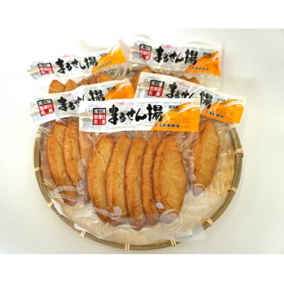 ふるさと納税 宮城県 まるせん揚げ(5個入り×5袋)
