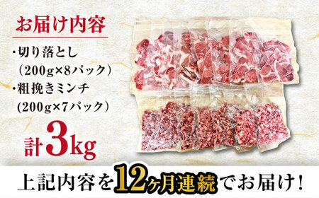 【12回定期便】肥前有明豚 2種 切り落とし・粗挽きミンチセット 総計36㎏【くすのきファーム】[NAS103]