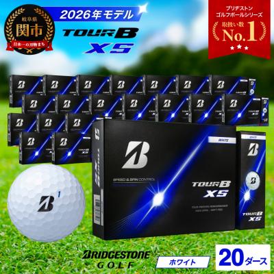 ふるさと納税 関市 20ダース TOUR B XS ホワイト【2026年モデル】ブリヂストン
