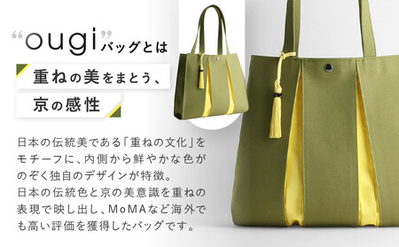 【京都 KOSHO】ougi 帆布 トートバッグ＋タッセル ＜オリーブ/レモンイエロー(利休色/檸檬色)＞［ 京都 帆布 バッグ ブランド おしゃれ 人気 おすすめ トート タッセル 鞄 かばん お取