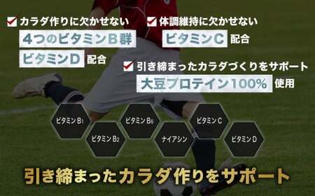 ザバス プロテイン サッカーライトセット 筋トレ ボディメイク 栄養補給