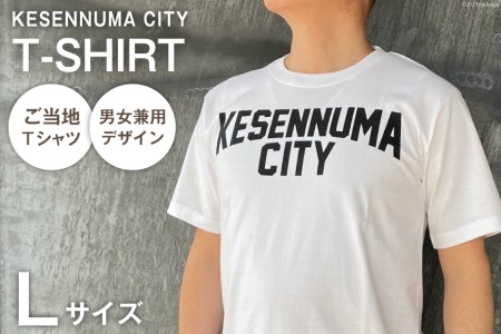 Tシャツ 気仙沼 KESENNUMA CITY Tシャツ Lサイズ ホワイト 1枚 [愛隣オフセット印刷社 宮城県 気仙沼市 20563762] ご当地Tシャツ メンズ レディス 半袖 お土産 感想