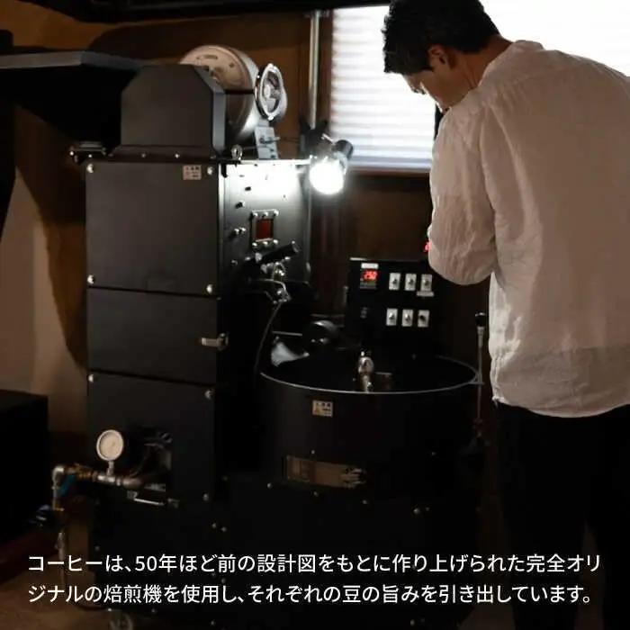 自家焙煎 コーヒー豆 4袋ギフトBOX/とのみのHOKAO COFFEE [UDV001]コーヒー