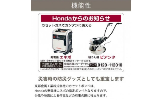 トーホーカセットボンベ　シャトル　36本(3本パック×12)【1758552】