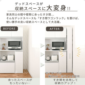 【完成品でお届け】すき間ワゴンラック ハイタイプ〔幅12cm〕（ホワイト）隙間収納 キッチンラック スリム スリムラック キッチン キッチンワゴン 収納 すき間収納 ランドリー ラック 9段 KKAN