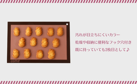 cotta あいりおーさん監修 つるっと剥がれるシルパット