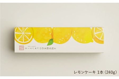 【全6回定期便】【瀬戸内産レモン使用】 レモンケーキ 1本 (240g) 《長与町》《文明堂総本店》 [EAK023]