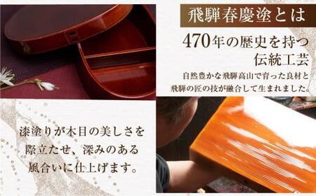 飛騨春慶　曲げわっぱ小判弁当、箸、飛騨さしこ箸袋付 弁当箱 曲げわっぱ お弁当箱 d131  