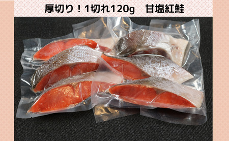 味くらべ！定塩鮭 厚切り紅鮭と銀鮭のセット 合計約 1.5kg 紅鮭 銀鮭 鮭 天然紅鮭 切り身 海の幸 冷凍 千葉県 銚子市