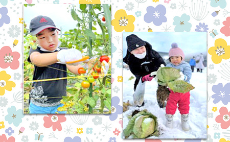 農業体験付き宿泊プラン（大人2名様・小人1名様）