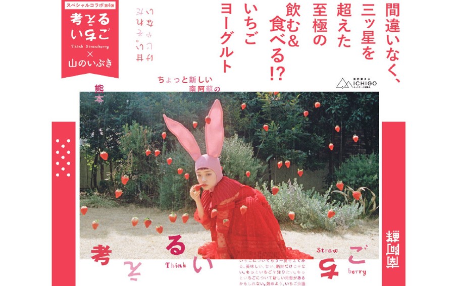 黒川温泉発 山吹色のジャージーヨーグルト "いちご" セット【FOODEX JAPAN 2017 最高金賞受賞】2種 150ml 12本 飲むヨーグルト いちごヨーグルト いちごミルク いちごみるく 