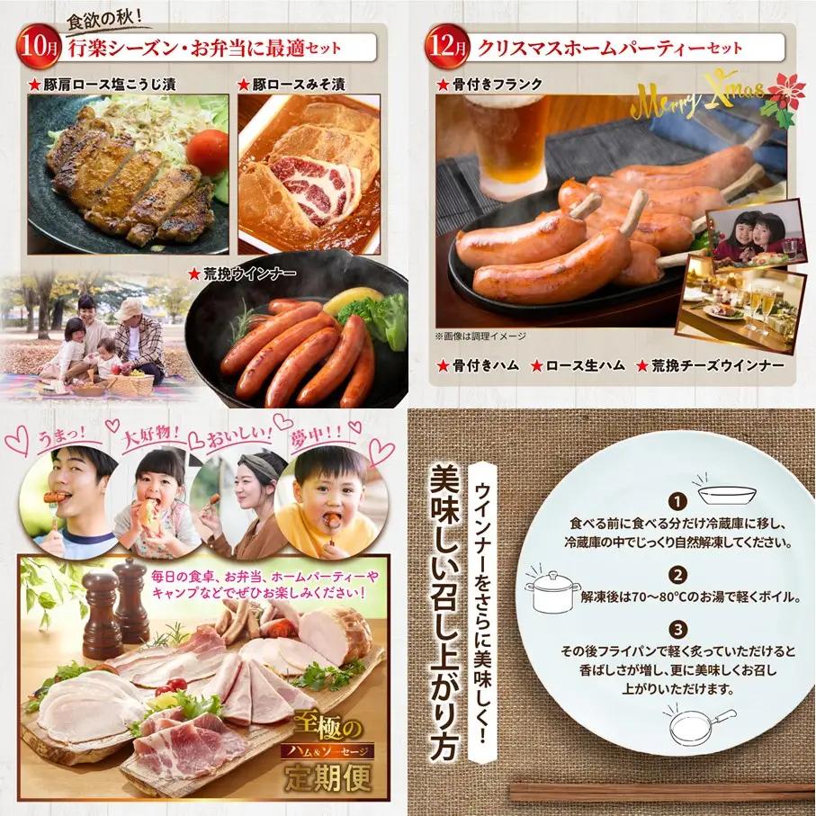 至極のハム・ソーセージ1年間定期便/2ヶ月毎計6回発送_2154R
