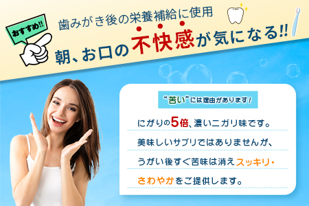 お口のサプリ 「maglacto -マグラクト」（栄養機能食品） 18ml × 4本セット_GE113_002