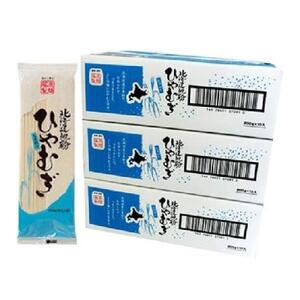 藤原製麺製造ひやむぎ 乾麺_03485