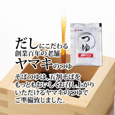 ふるさと納税 魚津市 【年内発送】縁起年越し五割そば四食詰合せ |  | 02