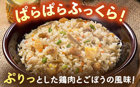鶏ごぼうピラフ 250g×10食 / 冷凍食品 [41AABE030]