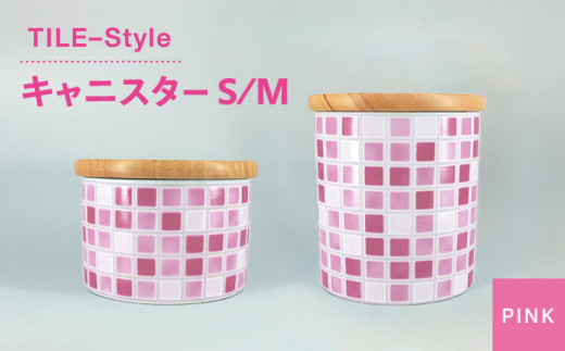 【美濃焼】TILE-Style キャニスター S/Mセット ピンク【青木転写】キッチン雑貨 保存容器 ふた付き容器 [MFY012]