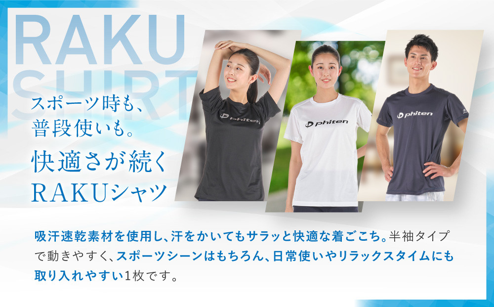 【ファイテン】RAKUシャツ半袖(ロゴ入り)ブラック/シルバー＜Sサイズ＞｜京都 人気ブランド シャツ［ 京都 phiten 吸汗速乾 形状安定 定番 人気 おすすめ Tシャツ ボディケア 健康 スポ