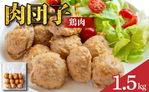 鶏肉 肉団子 選べる容量 6袋 冷凍食品 惣菜 おかず 国産 鶏肉 鳥肉 とりにく 鶏 とり チキン タンパク質 プロテイン ダイエット 健康 美容 トレーニング ジム スポーツ お取り寄せ グルメ 送料無料 徳島県 阿波市 有限会社阿波食品