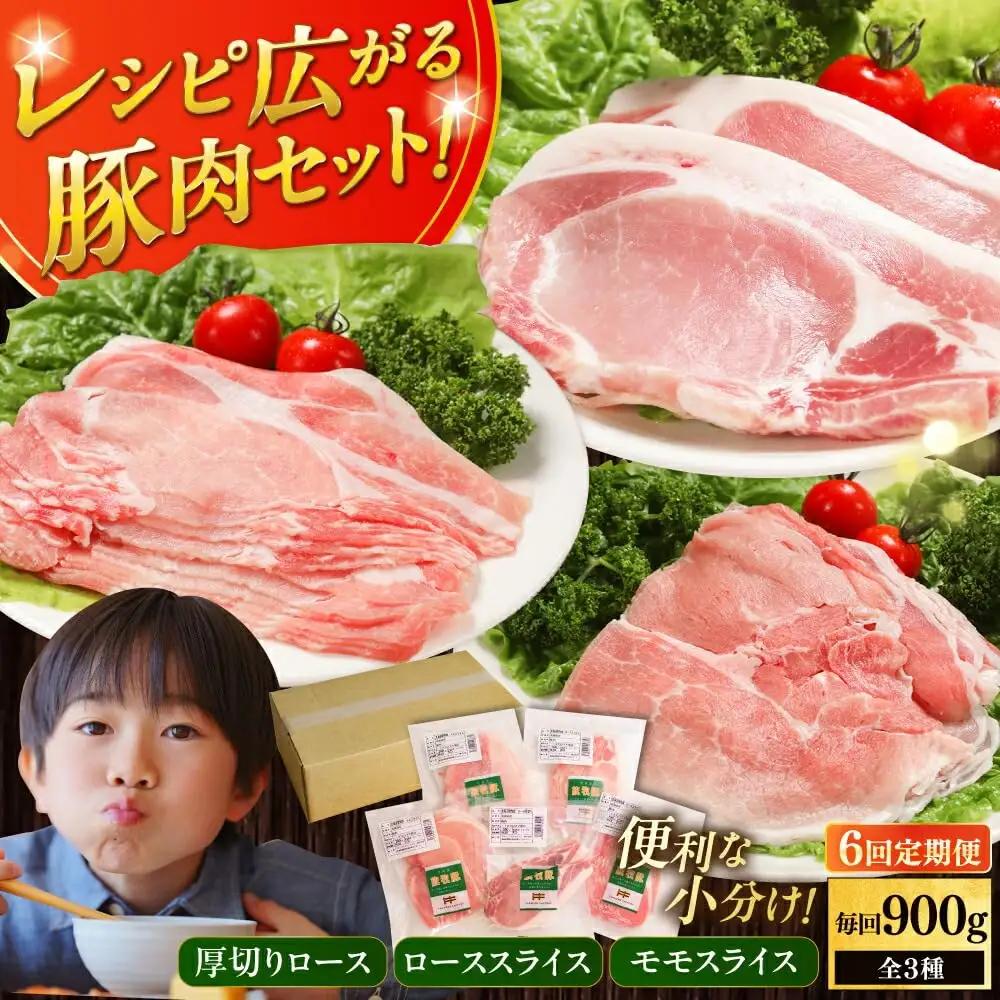 【全6回定期便】【簡易包装】放牧豚 スライス肉 3種 セット 豚肉 詰め合わせ [AXBA072]