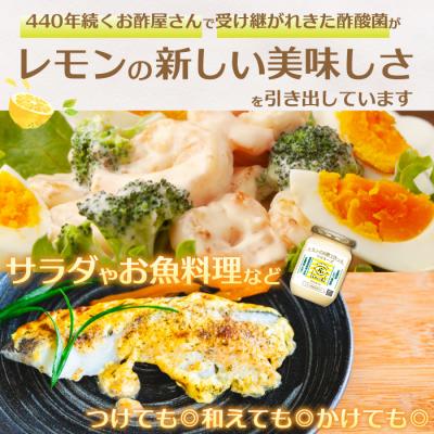 ふるさと納税 三原市 【平本商店】“レモンのお酢で作った” レモンマヨネーズ 170g×2本 [115-003] |  | 02