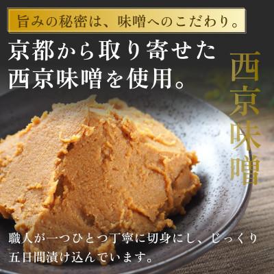 ふるさと納税 船橋市 西京焼き詰め合わせ　京都仕込み銀鮭5切れセット 魚切身詰め合わせ |  | 02