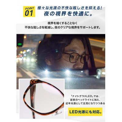 ふるさと納税 岡崎市 ナイトグラスLED スマート BD |  | 01