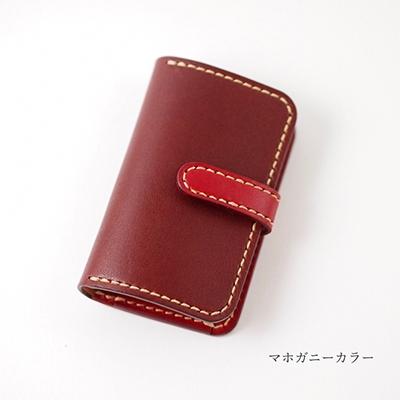 ふるさと納税 七尾市 ヌメ革キーケース(4連キーリング・カード収納付)(カラー:マホガニー)
