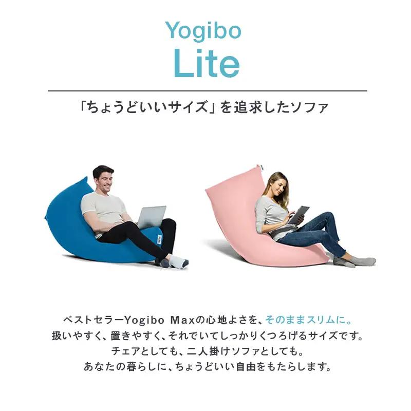 Yogibo Lite クリームホワイト ヨギボー ヨギボーライト ビーズクッション クッション ビーズ 家具 ソファ ビーズチェア 持ち運び 持ち運びソファー 大阪 大阪府 岸和田市