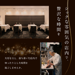 【表参道 フレンチ】料理から滲むゲストと生産者への感謝の想い　ルメルシマンオカモト【芽室町特産品コース】食事券1名様分 ※2名以上で利用可　お食事券 レストラン ディナー コース料理 フルコース 北海