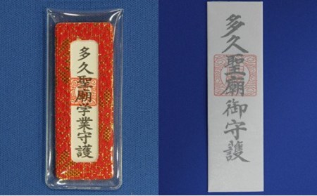 ｚ－７６ 【令和５年産】縁起米御守セット 合格びより さがびより 5kg×2袋