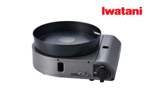 イワタニ カセットガススモークレス焼肉グリル やきまるスリム ホームメイドシリーズ CB-SLG-3　【11100-1711】