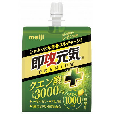 【ふるさと納税】【毎月定期便】明治 即攻元気ゼリー クエン酸+ キレと酸味のレモン風味 180g×18袋全6回【4068480】