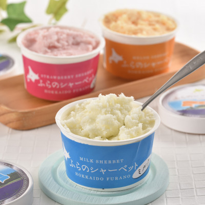 
                  ふらのシャーベット 12個(3種×4個)＜富良野市産生乳使用＞ミルク・メロン・ストロベリー【1515633】
                