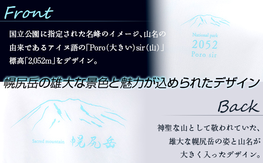 【日本百名山】幌尻岳記念Tシャツ 選べるサイズ S M L XL 選べる色 紺 白（白 Sサイズ） BRTJ025_イメージ4
