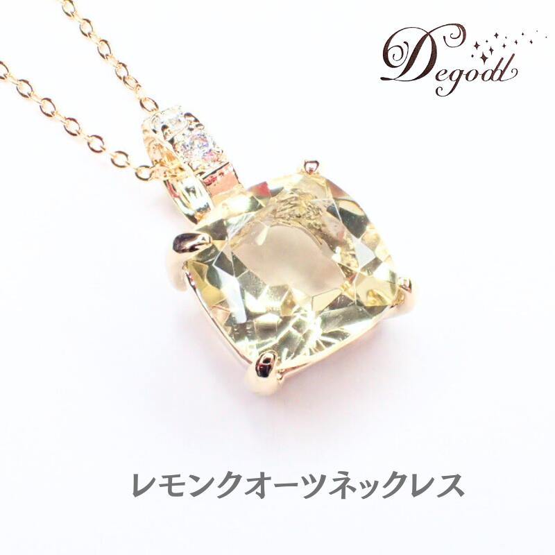 【ふるさと納税】レモンクオーツSQネックレス　天然石アクセサリー ペンダント アクセサリー ネックレス ジュエリー レディースアクセサリー 宝石 プレゼント 贈り物