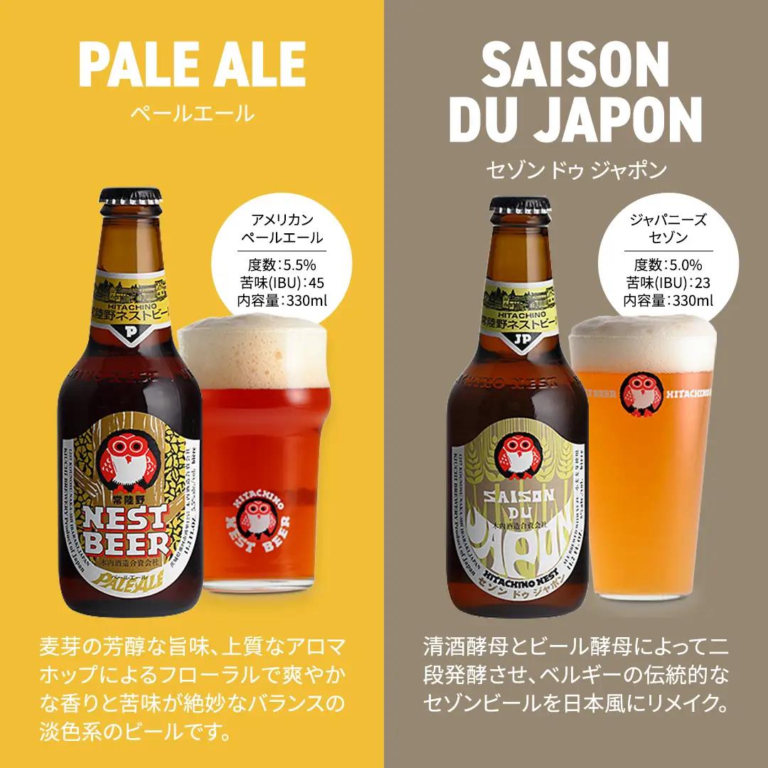 【 お中元 熨斗 付き 】 常陸野ネストビール 6種 12本 飲み比べ セット ビール クラフトビール 地ビール ネストビール 酒 お酒 アルコール 瓶 木内酒造 詰め合わせ IPA ペールエール ヴ
