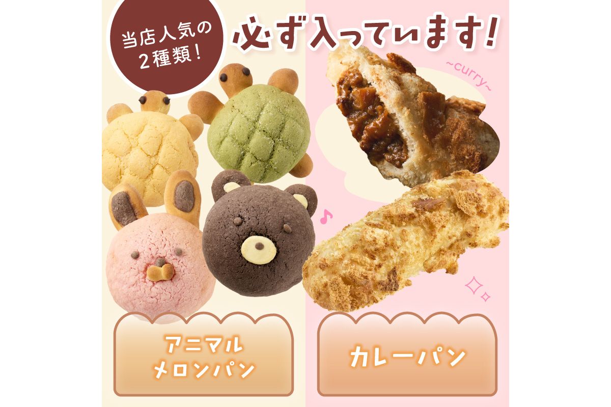 おまかせお楽しみパン13～16個詰め合わせセット　PT00001