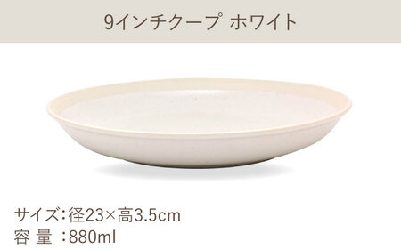 【美濃焼】[軽量食器] TLPリムバンド ホワイト  9インチ クープ×4枚 オートミル×4枚 8個セット【井澤コーポレーション】食器 プレート ボウル [TBP111]