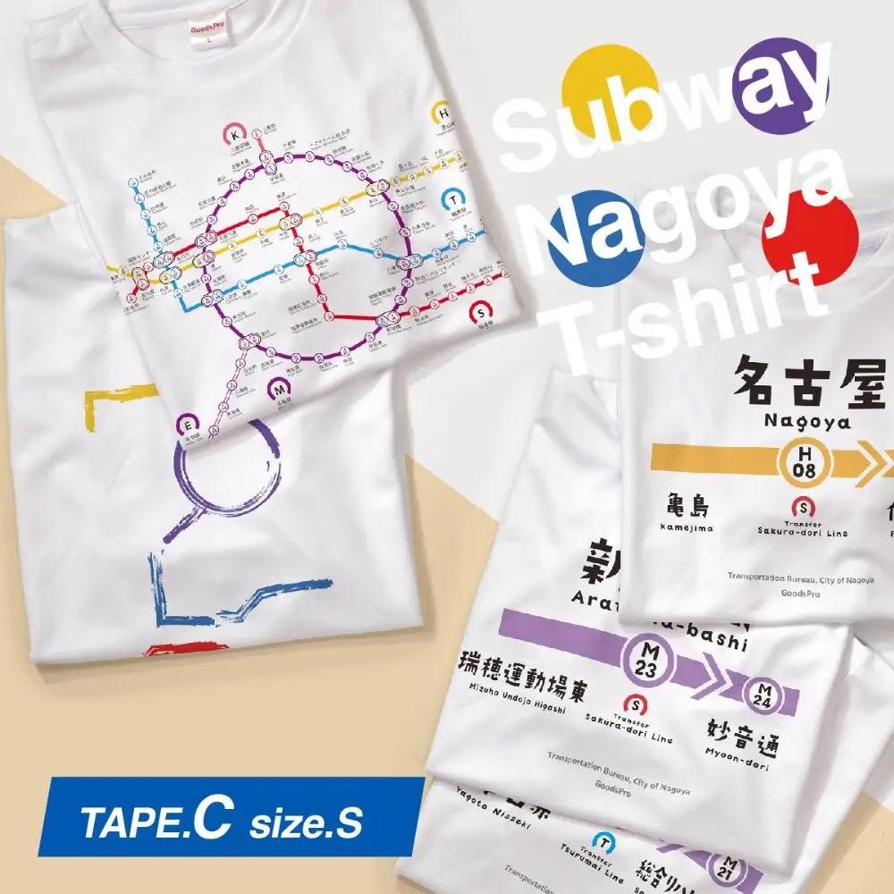 ≪5種セット (Ｓサイズ)≫ 名古屋市地下鉄Ｔシャツ デザインタイプＣ