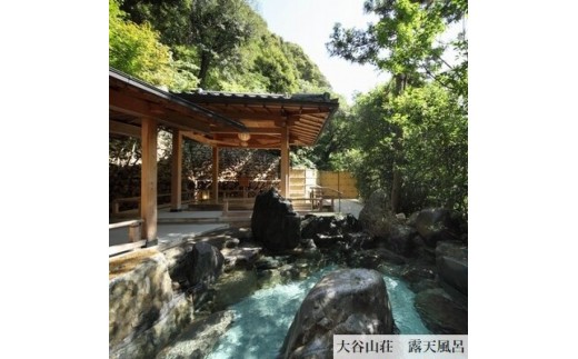 
                  観光タクシーで巡る山口県2日間 長門湯本温泉 大谷山荘 1泊2名様
                