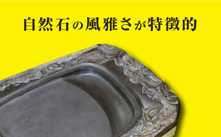 【現代の名工が製作】 若田石 硯 I【岩坂芳秀堂】《対馬市》対馬 自然石 すずり 職人 書道セット 習字 一点物 伝統 工芸品  九州 長崎 [WBB010]