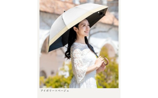 ロサブラン [アイボリー×ベージュ] 日傘 2段 折りたたみ傘 50cm コンビ 曲がり手元 (傘袋付) 完全遮光 100％ 晴雨兼用 Rose blanc 折りたたみ 傘 uvカット 遮光 遮熱 涼感 1級遮光 紫外線対策 軽量 レディース メンズ ファッション 小物 ギフト プレゼント 母の日