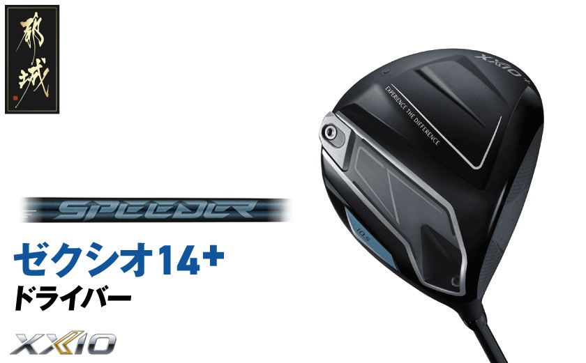 
                  ゼクシオ 14＋ ドライバー《2025年モデル》_IH-C702
                