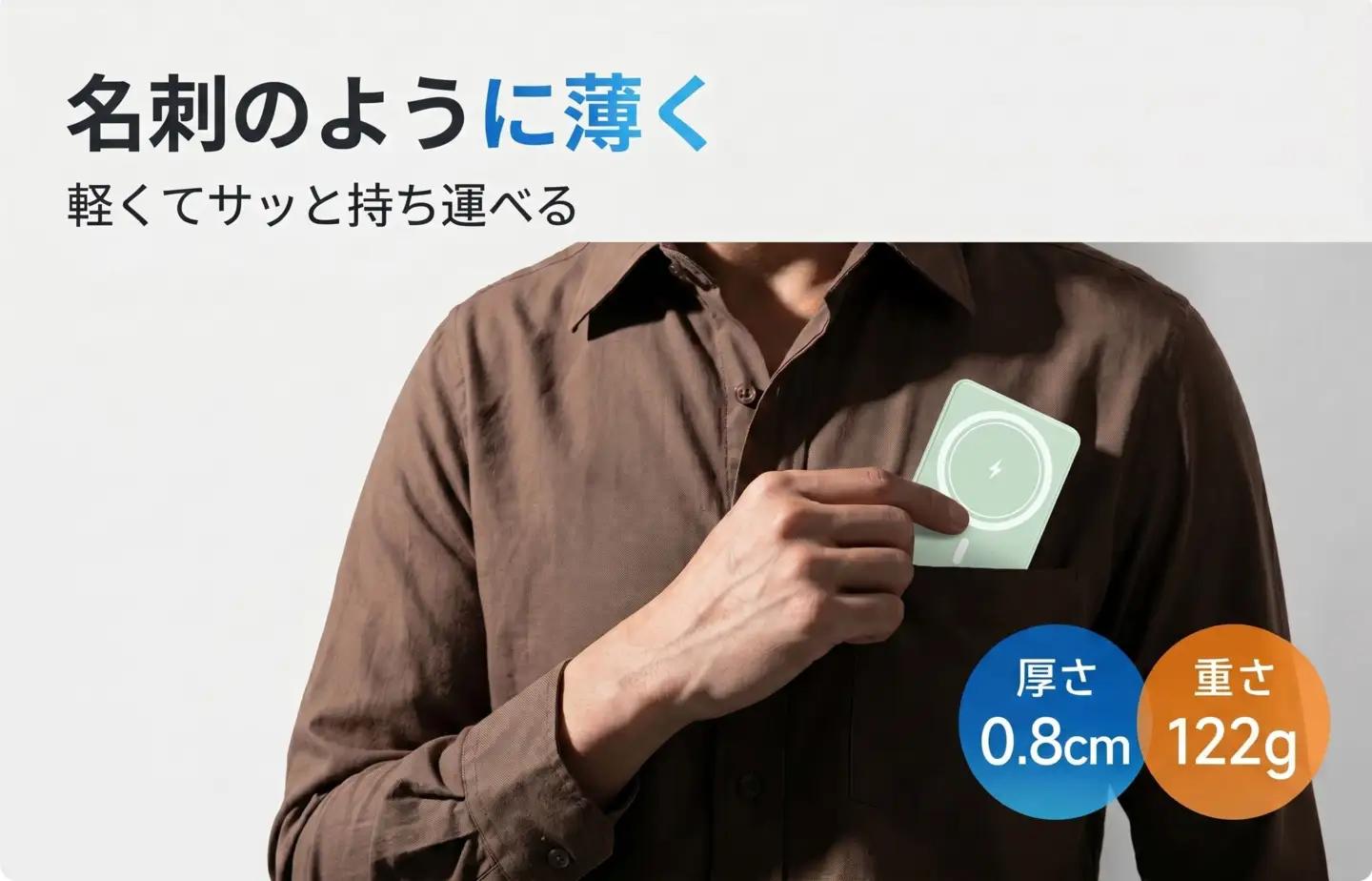 WY01 マグネット式  モバイルバッテリー(ライトグリーン)