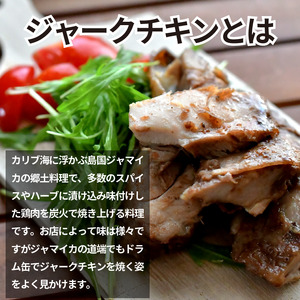 鶏肉 チキン ジャークチキン 180g ＆ ライスアンドピース 3セット バカスコセット 鶏肉 鶏肉 鶏肉 鶏肉