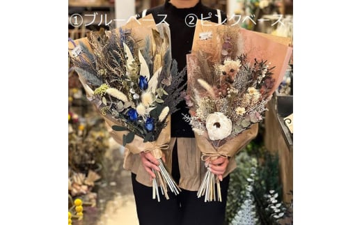 【ホワイトベース】ドライフラワー ブーケL （選べる6タイプ） ドライフラワー 乾燥花 プリザーブドフラワー アレンジメント フラワーアレンジ 三次市/ iolite flowers [APBT010-3]