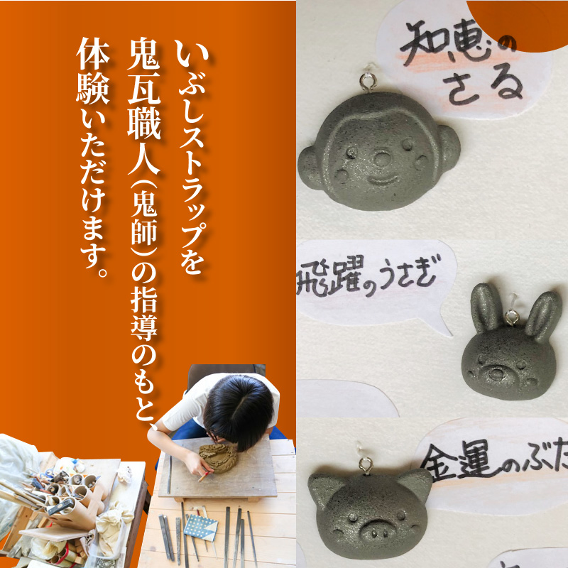 小さないぶしストラップづくり体験（動物ストラップ4つ）