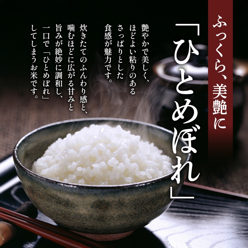 ひとめぼれ 定期便3回/5kg×1 令和7年産 宮城県産 米 精米 白