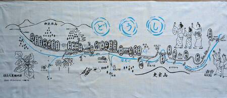 どうし手拭い（２枚組） ふるさと納税 山梨県 道志村 送料無料 DSL007